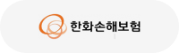 한화손해보험