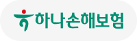 하나손해보험