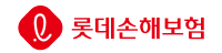롯데손해보험