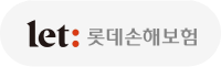 롯데손해보험